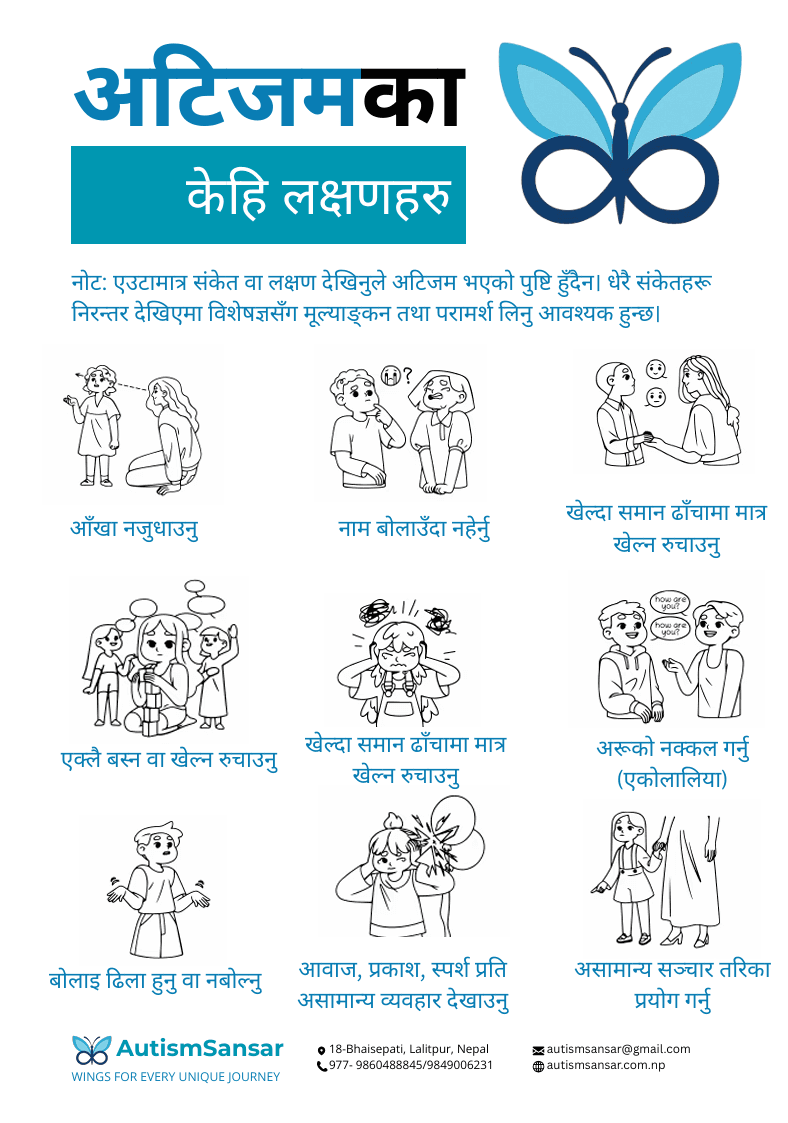 Autism Sansar Leaflet