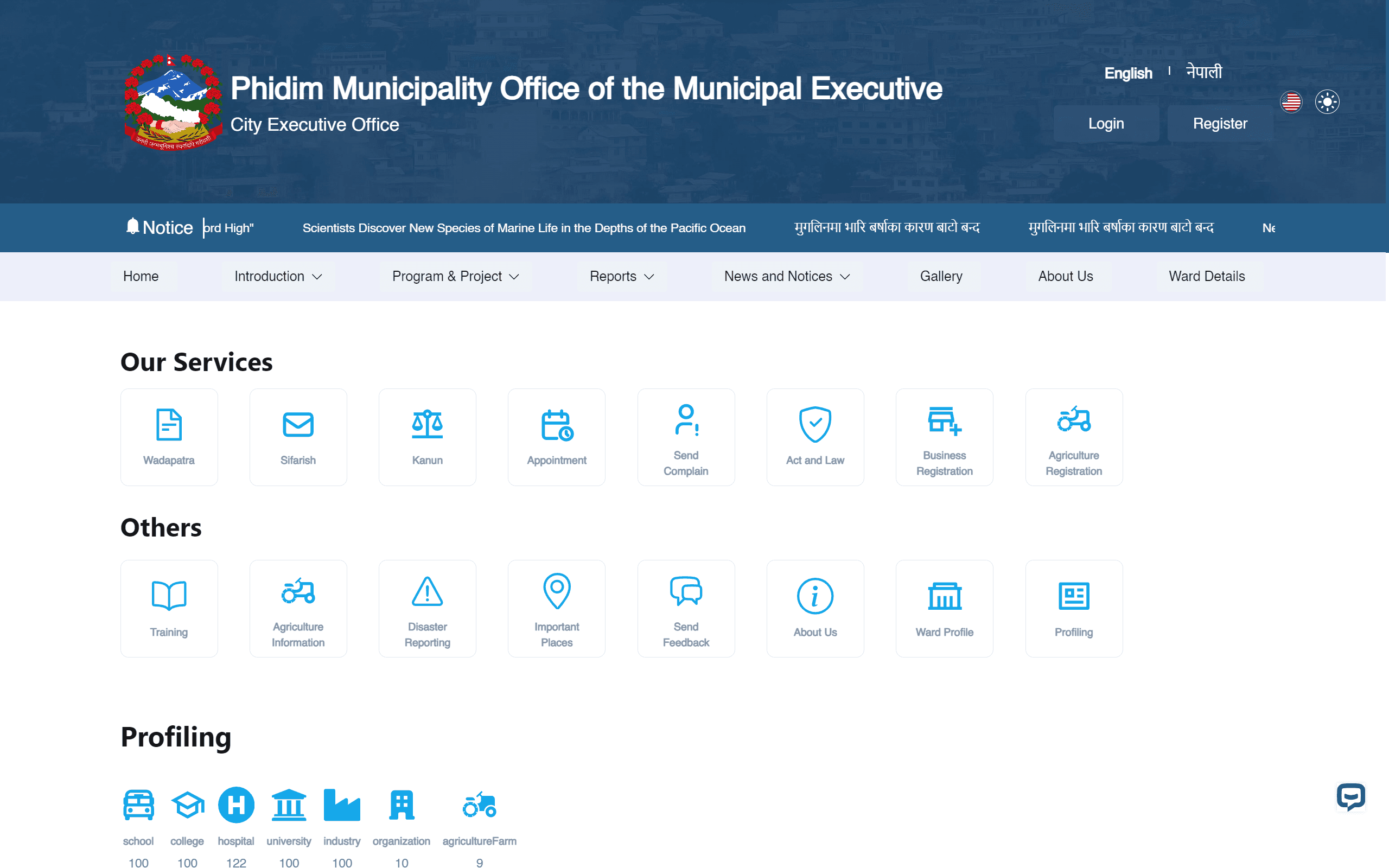 Nagarpalika Service Delivery