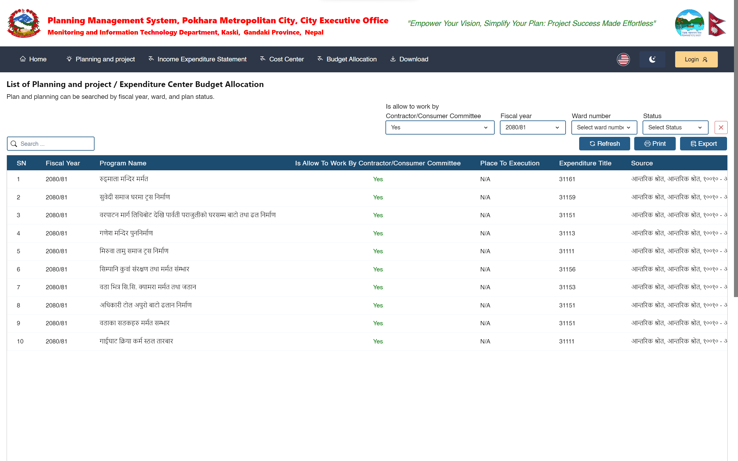 Planning Management System screen 3